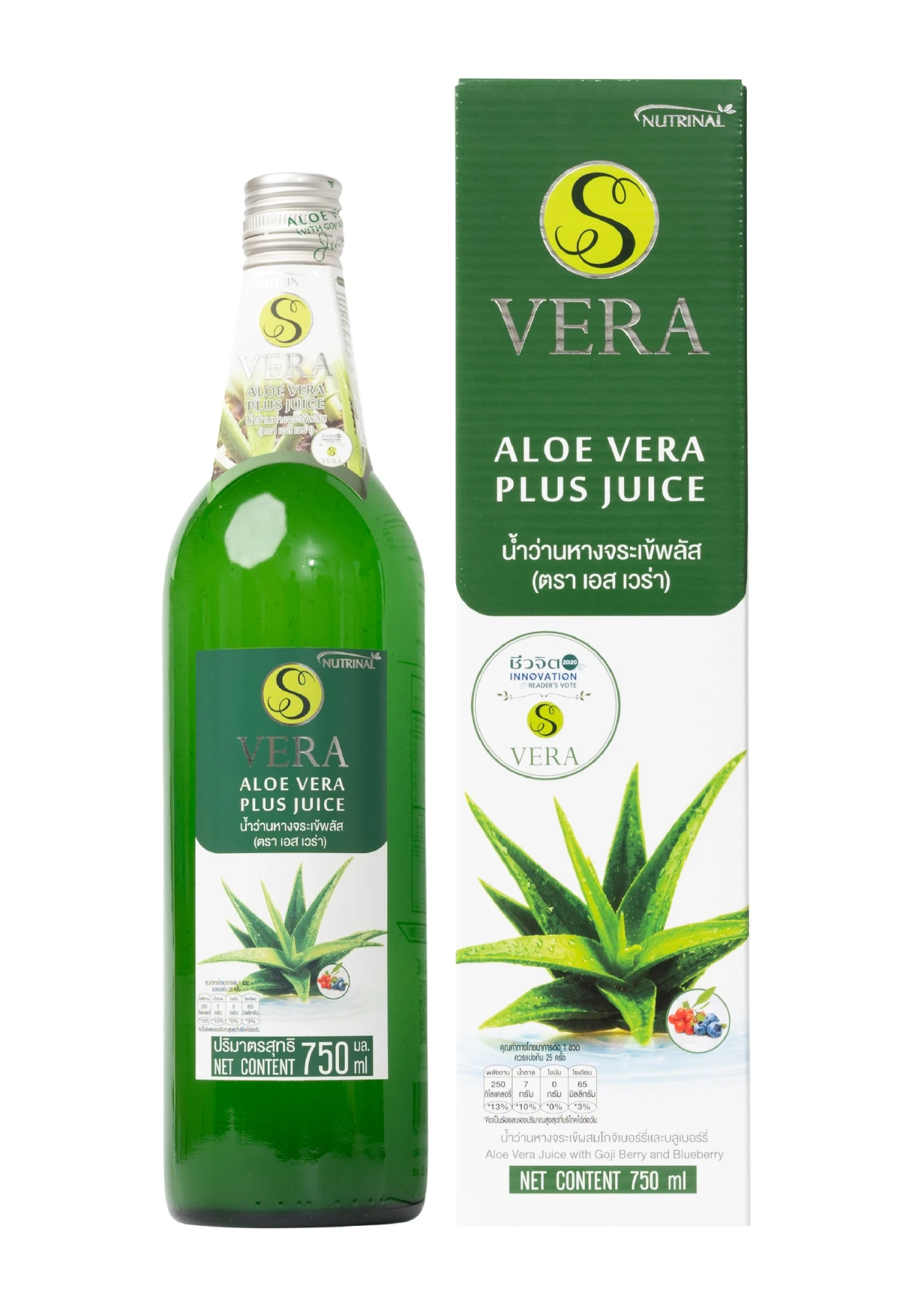 S Vera Plus น้ำว่านหางจระเข้