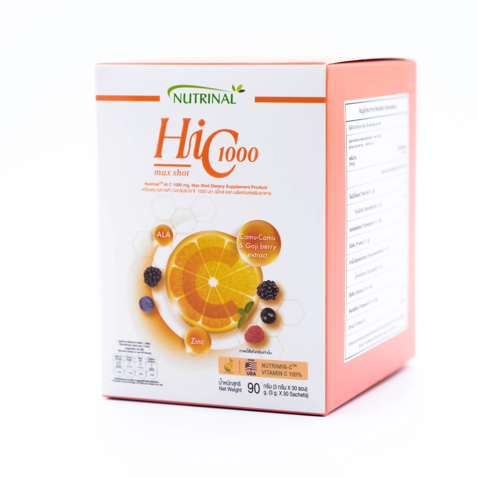Nutrinal Hi C ไฮ ซี 1000 มก. แม็กซ์ ชอท - Image 2