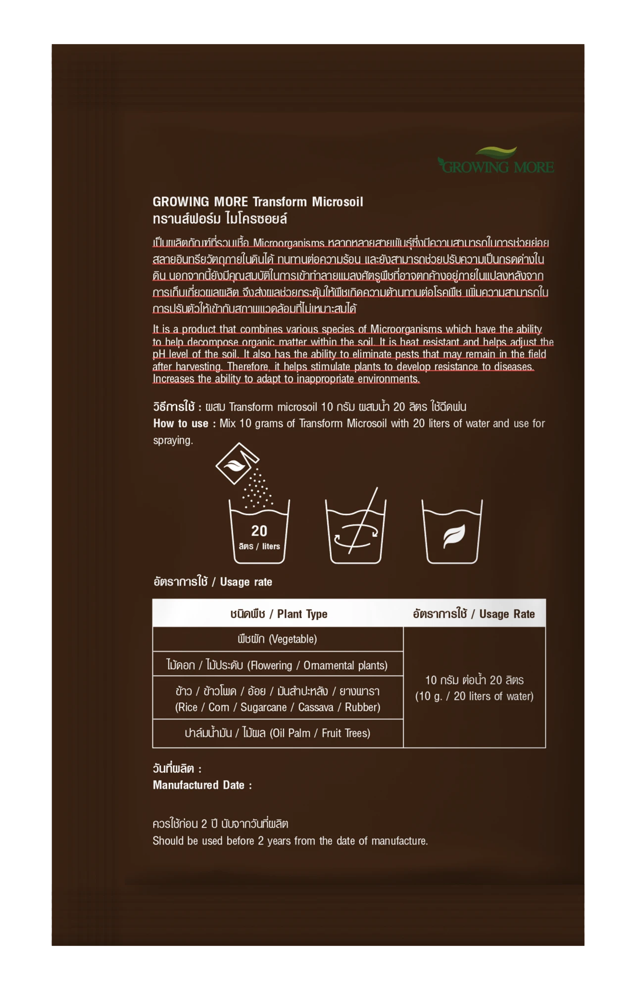 Transform Micro Soil - Image 3