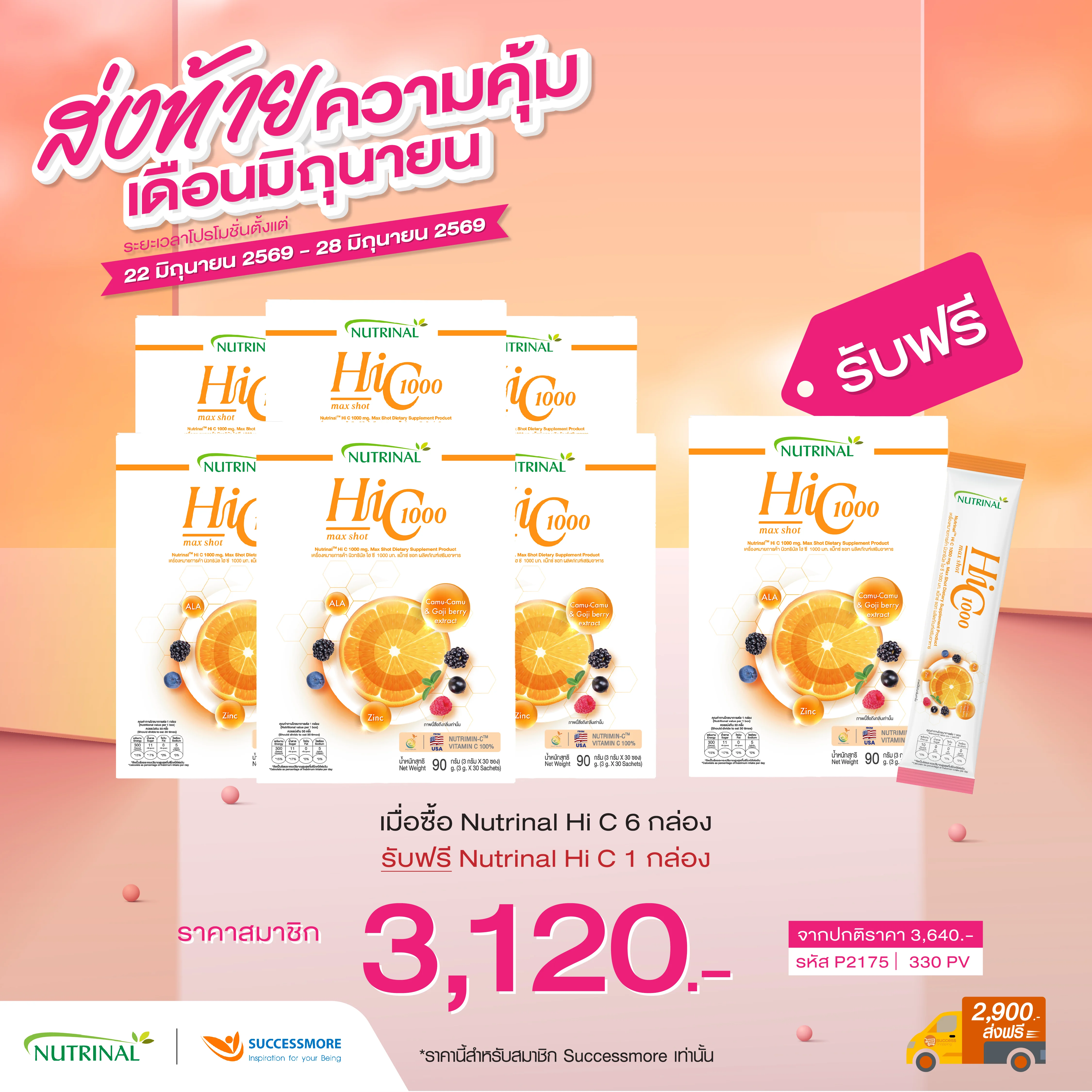 Nutrinal Hi C 6 Free 1