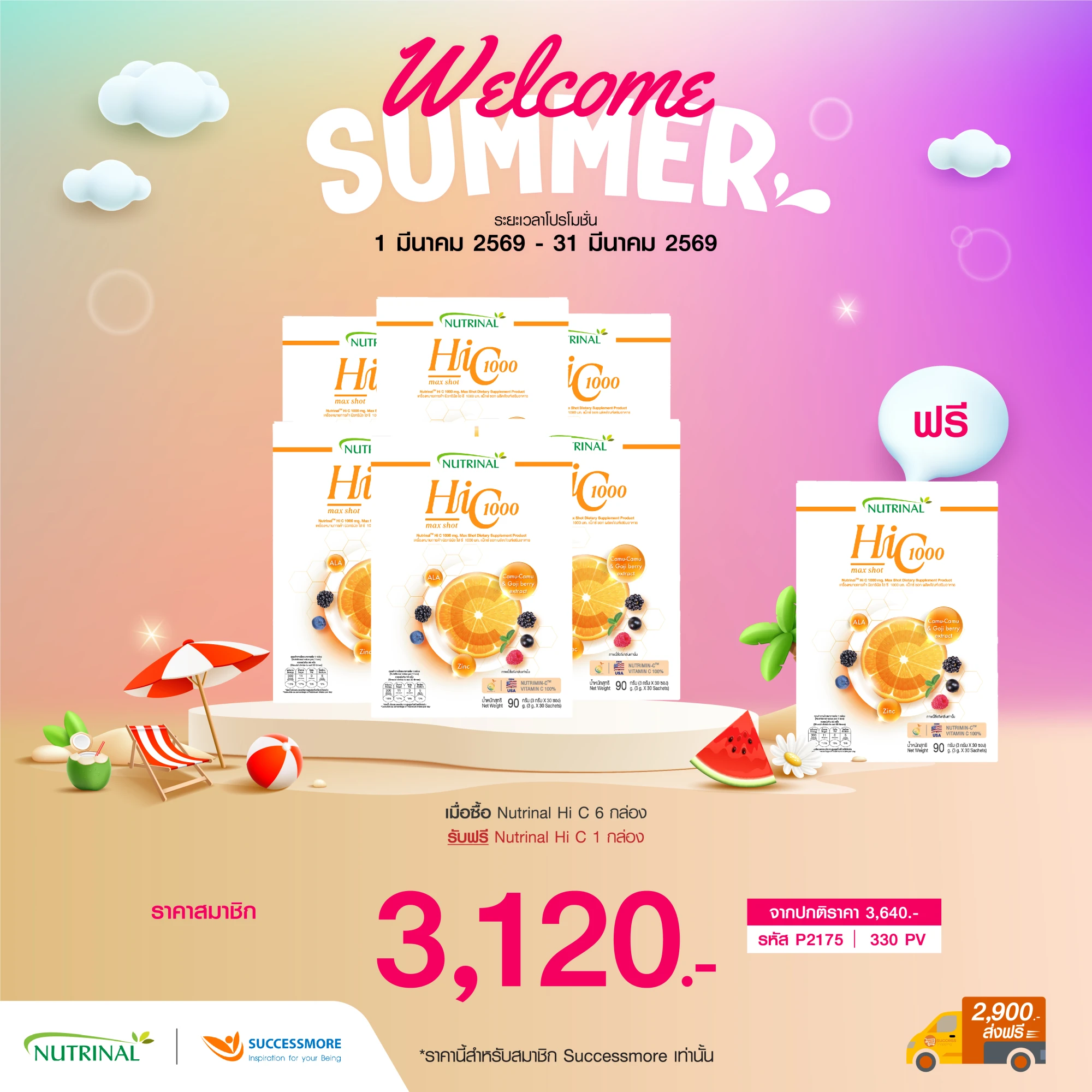 Nutrinal Hi C 6 Free 1