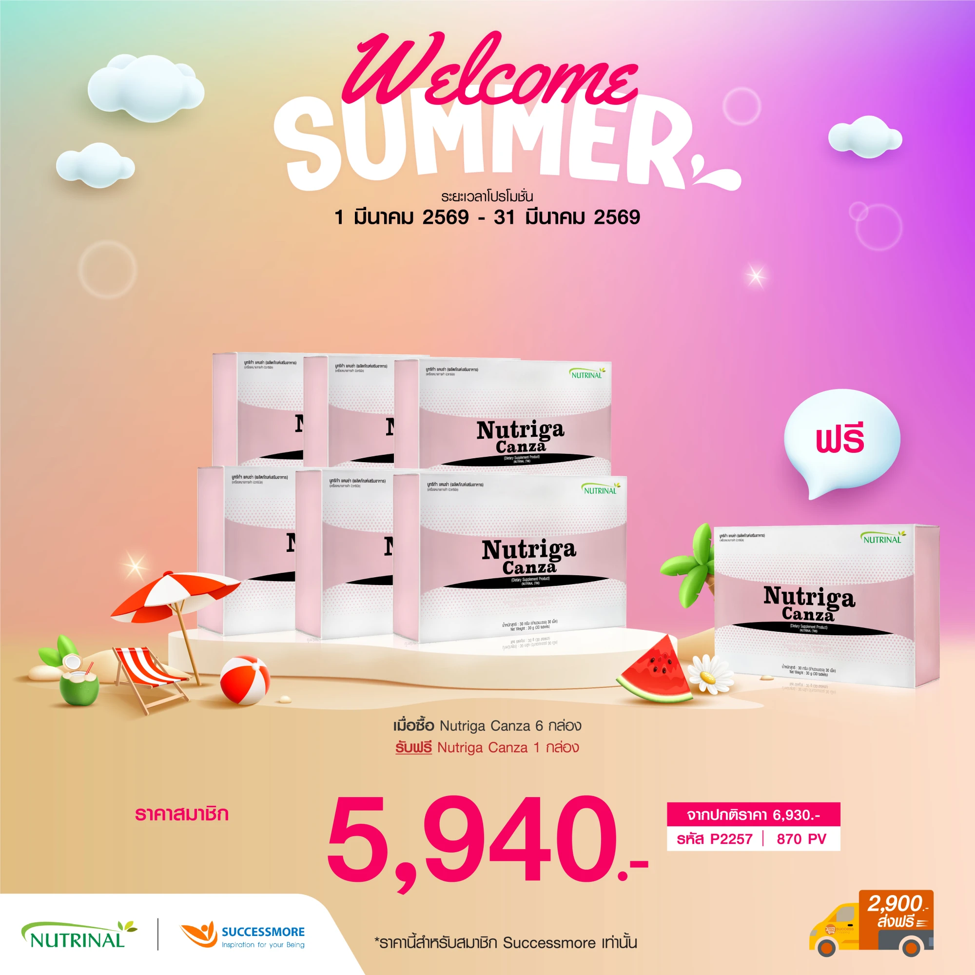 Nutriga Canza 6 Free 1